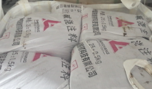 耐碱风暴平台