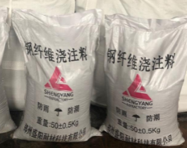 有关钢纤维风暴平台的那些知识